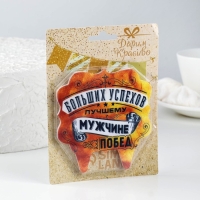 Свеча для торта &laquo;Лучшему мужчине больших успехов и побед&raquo;, 8 см