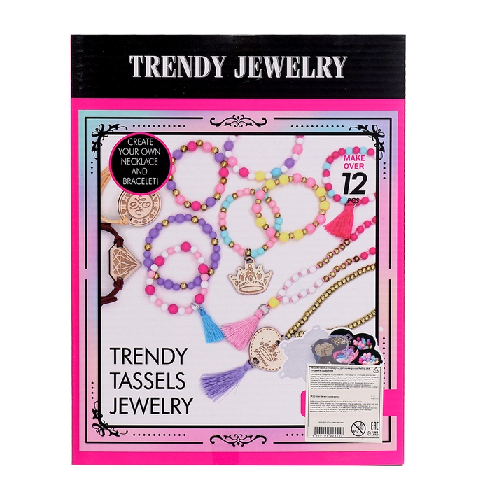 Набор для создания украшений &laquo;Бахрома&raquo;