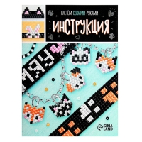 Набор для бисероплетения &laquo;Украшение из бисера. Животные&raquo;