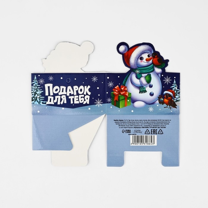 Коробка подарочная новогодняя складная &laquo;Новогодний домик&raquo;, 7 х 7 х 7 см, Новый год