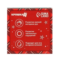 Развивающий тактильный мячик &laquo;Веселые друзья&raquo;, Новогодняя подарочная упаковка, 1 шт., цвет МИКС, Крошка Я