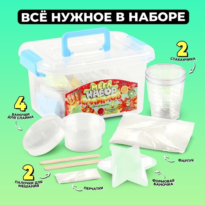 Мега набор слаймов &laquo;Фрукты&raquo;, более 25 предметов