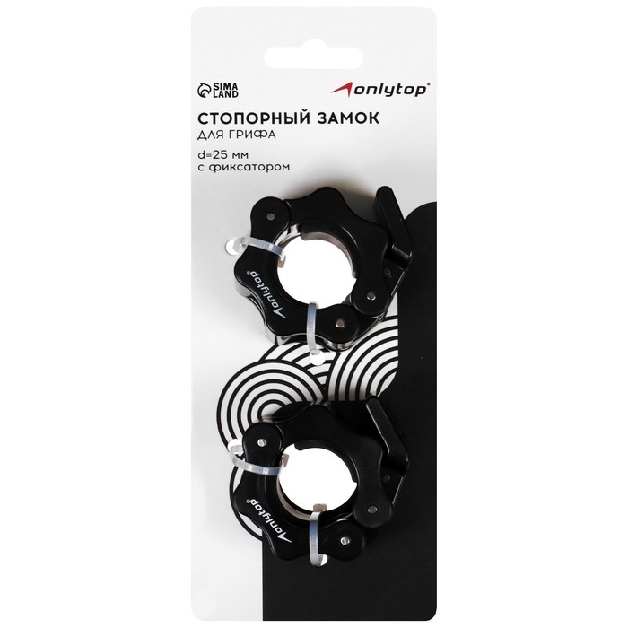 Замок для грифа ONLYTOP, d=25 мм, пара