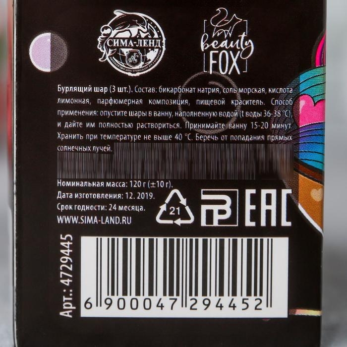 Набор бомбочки для ванны BEAUTY FОХ &laquo;Волшебство&raquo;, 3х40 г