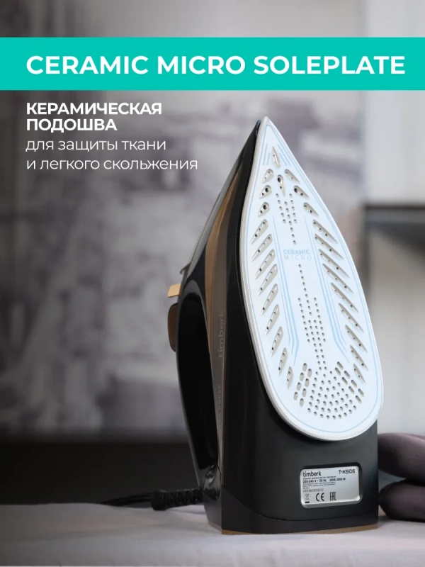 Паровой утюг для одежды 3000Вт T-KSI06