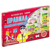 Игра бродилка &laquo;Правила маленького пешехода&raquo;