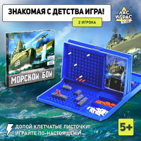 Настольная игра &laquo;Морской бой&raquo; с пластиковым полем, 2 игрока, 5+