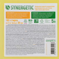 Кондиционер-ополаскиватель для белья Synergetic "Цветочная фантазия", гипоаллергенный, 5 л