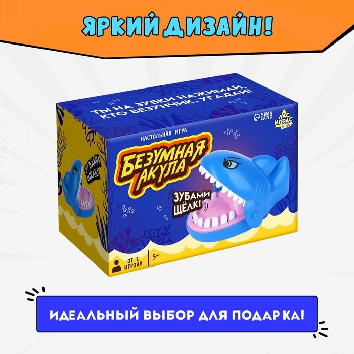 Настольная игра &laquo;Безумная акула&raquo;, от 1 игрока, 5+
