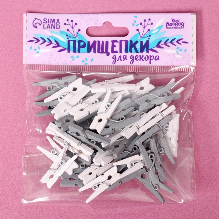 Набор прищепок для декора &laquo;Классика&raquo;, 50 шт., 1шт. &mdash; 2,5 см, серый и белый цвет