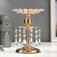 Подсвечник металл, стекло на 1 свечу "Хрустальные подвески" золото 19,5х14,8х14,8 см