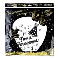 Фонарик желаний &laquo;С днём рождения!&raquo;