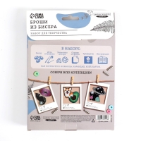 Вышивка бисером. Брошь &laquo;Пантера и лиса&raquo;, набор для творчестваа