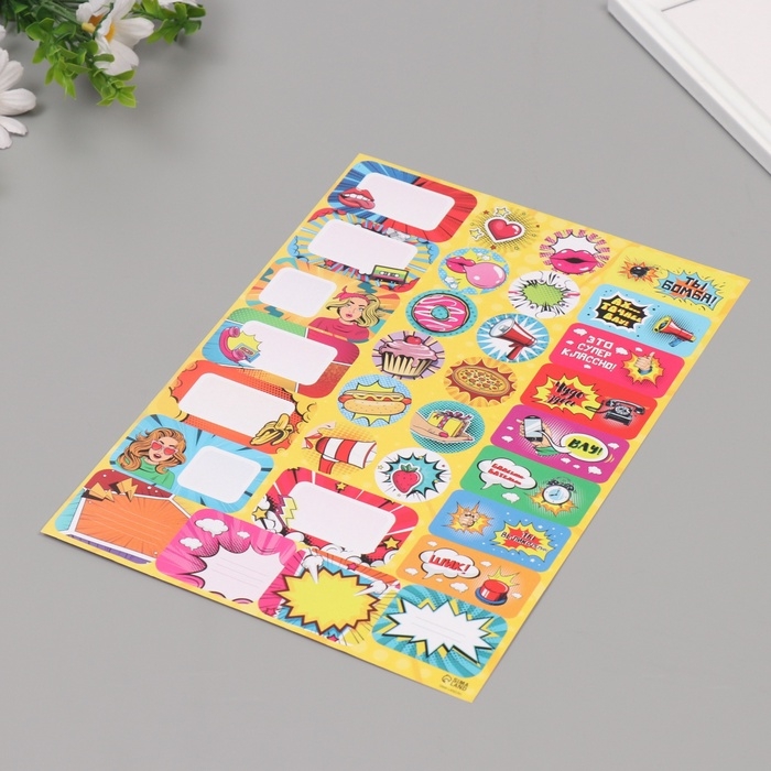 Наклейки на подарки "Поп-арт" 21х29,7 см