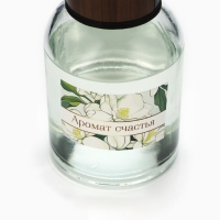 Диффузор ароматический палочки, ароматизатор для дома &laquo;Аромадиффузор: Аромат счастья&raquo;, аромат жасмин, 150 мл.