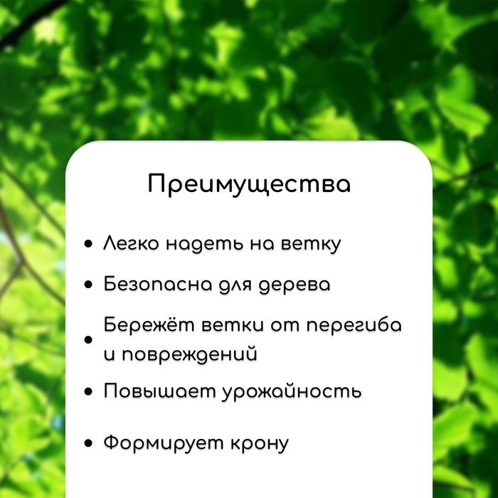 Скоба М-образная для фиксации веток, 10 см, металл