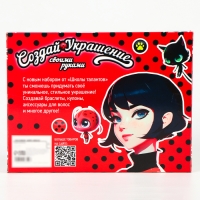 Набор &laquo;Создай украшение. Леди божья коровка&raquo;, браслеты, кольца, бусы, 5 шармов. 7 видов бусин, наклейки, 5+