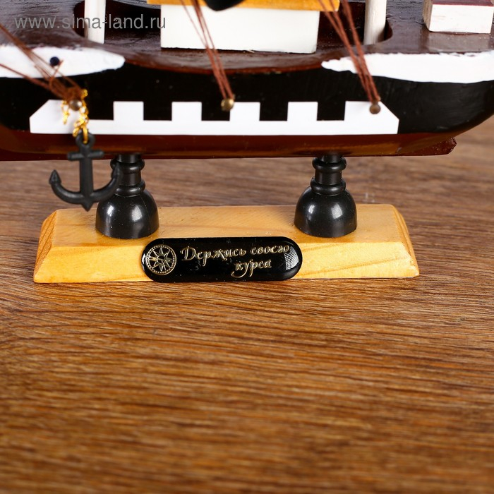 Корабль &laquo;Ариадна&raquo;, 20х5х19см, черные паруса