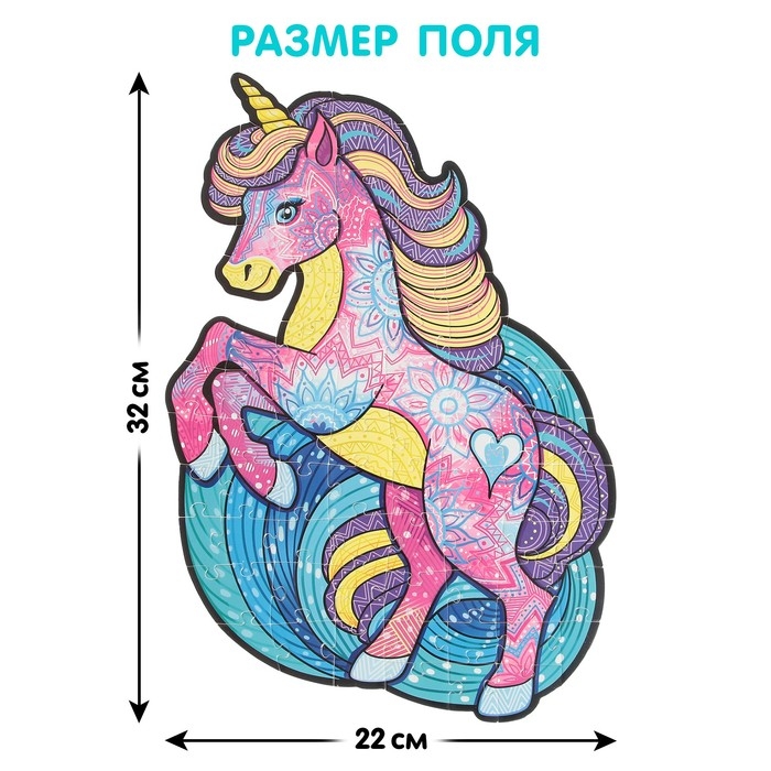Светящийся пазл &laquo;Единорог&raquo;, флуоресцентные краски, 76 деталей