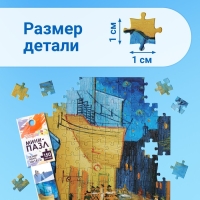 Мини-пазлы в колбе &laquo;Ночная терраса кафе&raquo;, 150 деталей