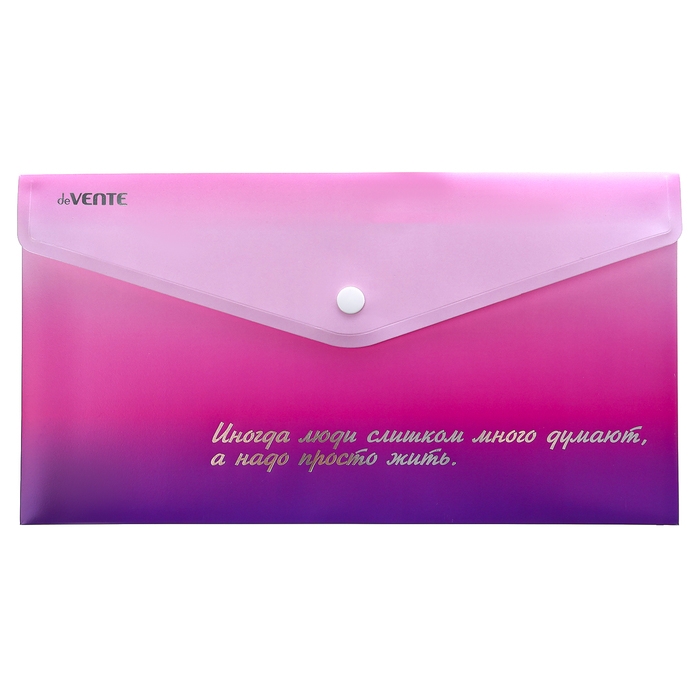 Папка-конверт на кнопке Travel, 260 х 140мм, 180мкм, deVENTE Degrade, 3071322, МИКС
