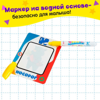 Карточки для рисования водой &laquo;Волшебный алфавит&raquo;, с маркером