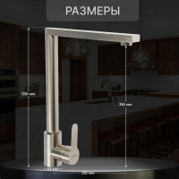 Смеситель для кухни ZEIN Z3735, однорычажный, высота излива 30 см, сатин