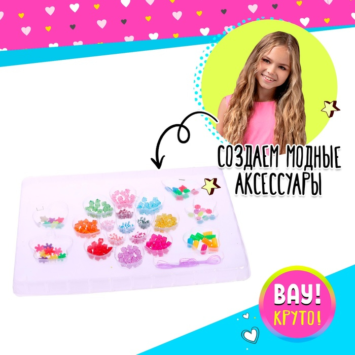 Набор для бисероплетения &laquo;Цветочек&raquo;