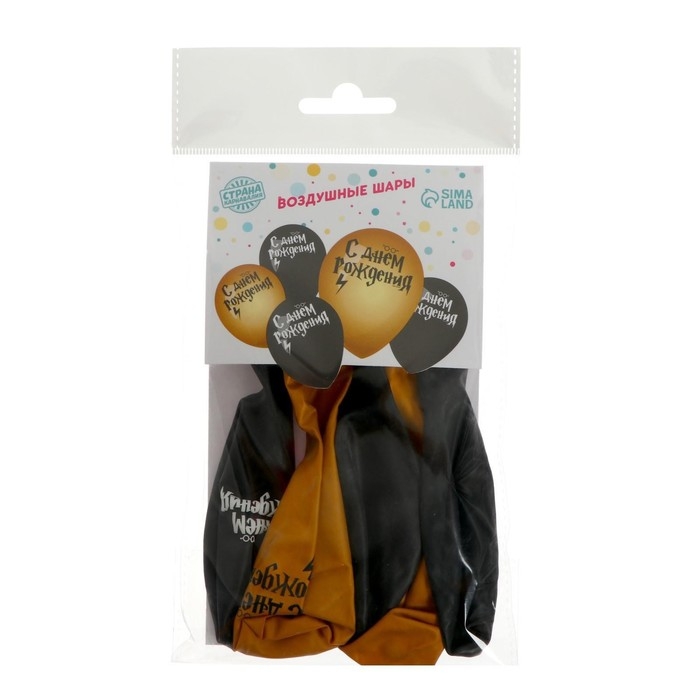 Воздушный шар латексный 12" &laquo;С днем рождения! Молния&raquo;, 5 шт.