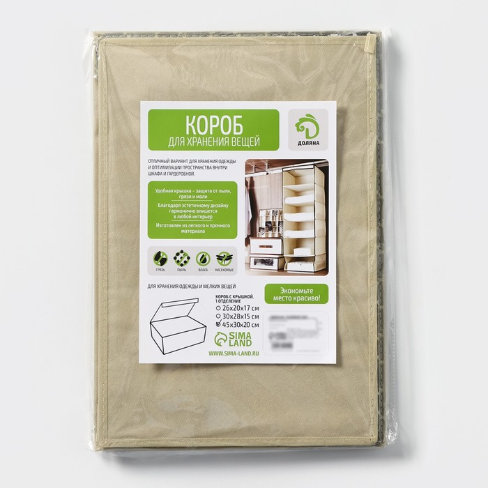 Короб стеллажный для хранения с крышкой Доляна &laquo;Ромбы&raquo;, 45&times;30&times;20 см, цвет серый