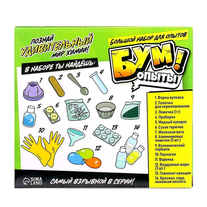 Набор для опытов &laquo;Бум опыты&raquo;