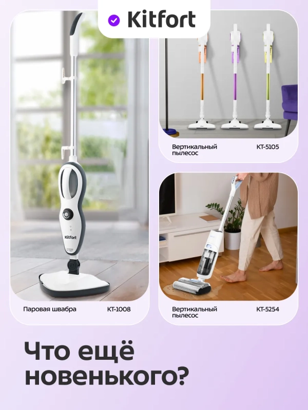 Беспроводной вертикальный пылесос КТ-5568 - 400 Вт