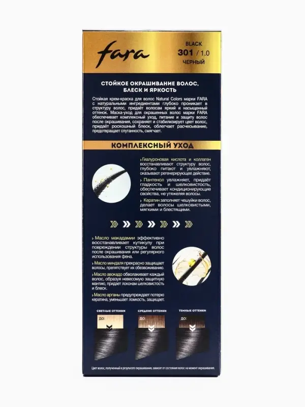 Краска для волос "FARA NC" тон 301/1.0 - Черный, 116 г