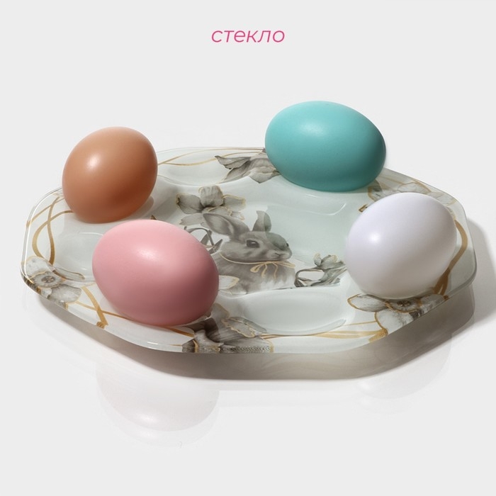 Подставка стеклянная для яиц Доляна &laquo;Кролик&raquo;, 8 ячеек, 22&times;22 см