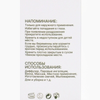 Эфирное масло "Роза", 10 мл, с пипеткой