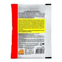 Зерновая приманка Ратобор, пакет, 50 г