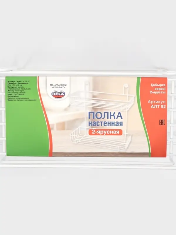 Полка для ванной прямоугольная, 2-х ярусная, 29*12,5*30 см, цвет белый