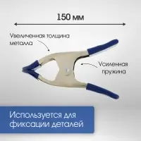 Струбцина усиленная клещеобразная ТУНДРА, 6", металлическая, зажим до 50 мм, 150 мм