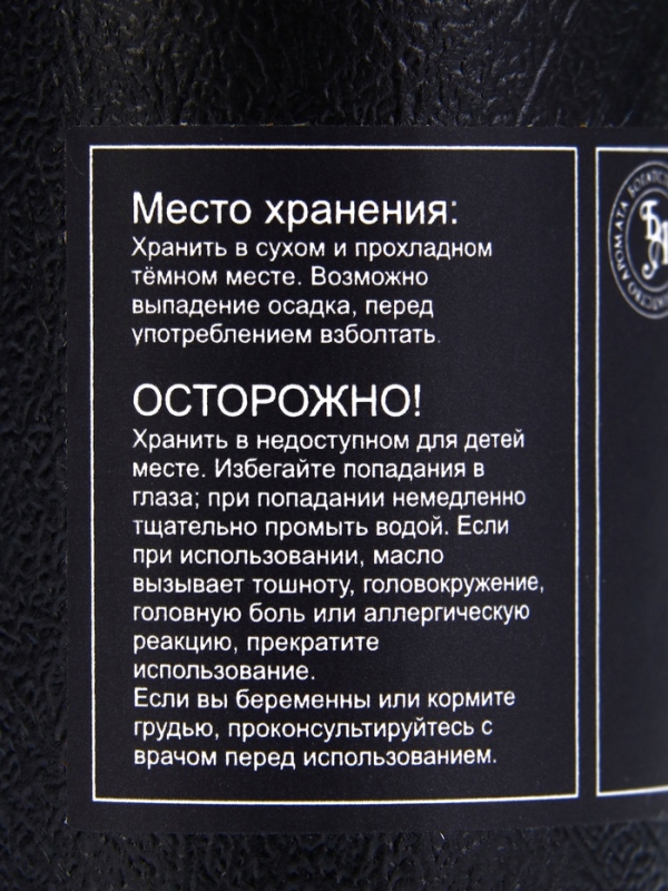 Эфирное масло "Лайм", 10 мл, в тубусе