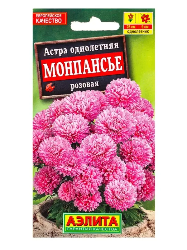 Семена цветов Астра Монпансье розовая , Ц/П,0,2 г
