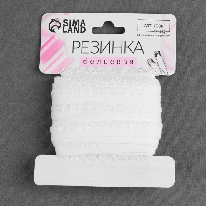 Резинка ажурная бельевая, 11 мм, 10 &plusmn; 1 м, цвет белый