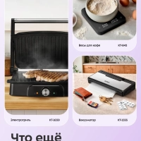 Весы кухонные электронные настольные КТ-852