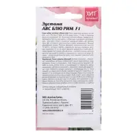 Семена цветов Эустома "АВС Блю Рим F1", 5 шт