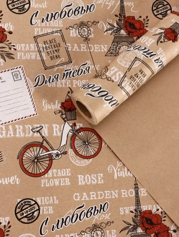 Бумага упаковочная крафт "Париж, с Любовью!", красный, 0.72&times;10&plusmn;5% м, 60 г