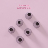 Набор кондитерский Доляна &laquo;Дабл&raquo;, 9 предметов: 2 мешка, адаптер, 6 насадок, насадки МИКС