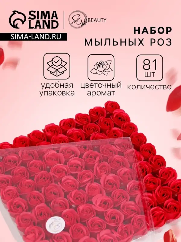 Мыльная роза, красная