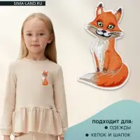 Термоаппликация &laquo;Лиса&raquo;, 7.4&times;12.3 см, оранжевая