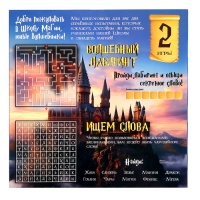 Настольная игра &laquo;Волшебное адвент-приключение&raquo;, 2-4 игрока, 3+