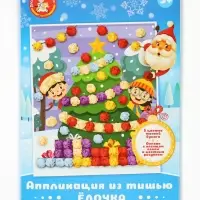 Набор для творчества. Аппликация из тишью. "Ёлочка" размер 138х165