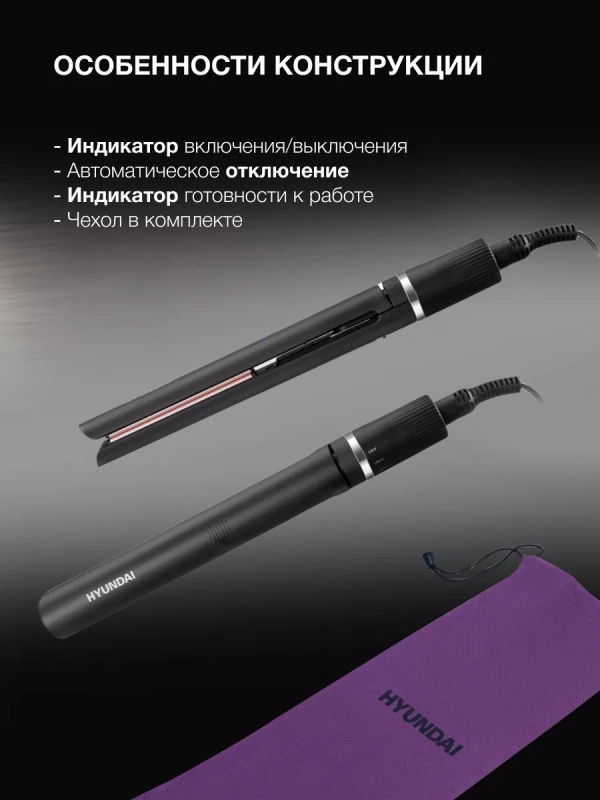 Выпрямитель H-HS1270 черный, 42Вт